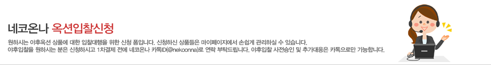 야후옥션입찰 셀프구매신청